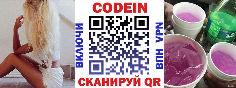 Купить  Питкяранта  Кодеиновый сироп Lean напиток Lean (лин) 