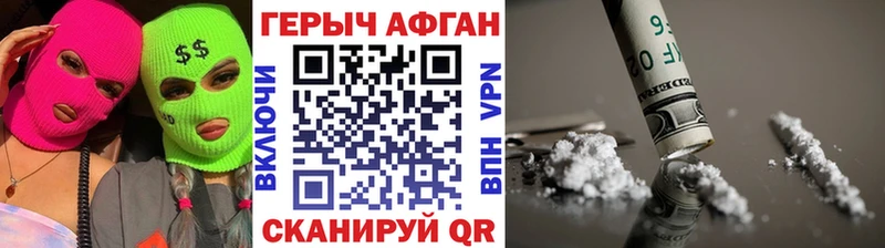 Героин Афган  Купить где  Питкяранта 