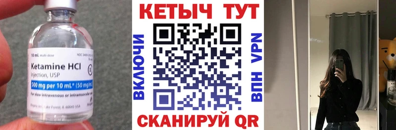Кетамин ketamine  Купить закладки  Питкяранта 
