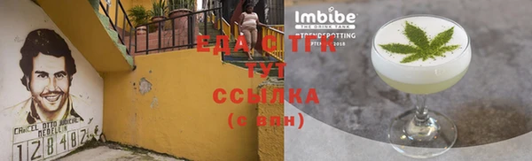 стафф Ступино